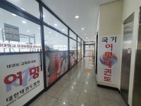 여명태권도장