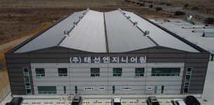 태선엔지니어링