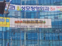 심연세이비인후과의원