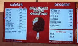 배스킨라빈스 용인기흥역점
