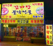 청솔식당