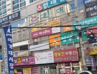 현대탕