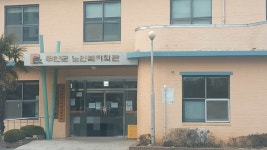 무안읍노인복지회관