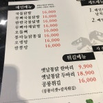 공룡닭발 공주점