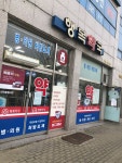 행복약국