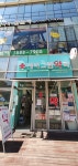에버그린약국