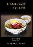 하누가물애