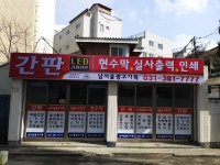 남서울광고기획