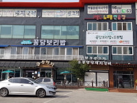 꽁당보리밥&두부찜 일산애니골본점