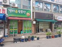 경미쑥뜸방
