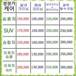 붕붕카케어