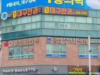 칠곡대구안과의원