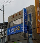 황영희소아과의원