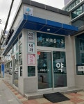 이로운약국