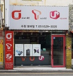 수정모바일