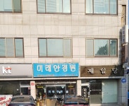 미래안경원