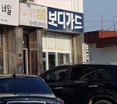 양지다방