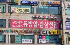 부천우방외과의원