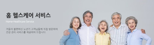 베스트시니어케어센터 강남삼성센터