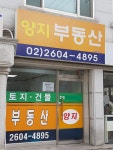 양지부동산중개사무소