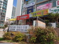 한동세탁소