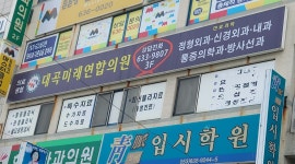 대곡미래연합의원