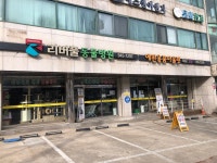 리버풀동물병원