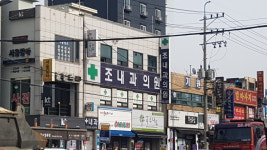 조내과의원