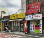 중앙옷수선