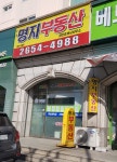 명지공인중개사사무소