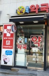 뽀빠이약국