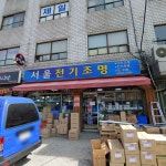서울전기