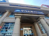 우리은행 미아역지점