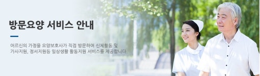 베스트시니어케어센터 강남삼성센터