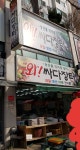 와싸다장터