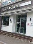 이룸동물병원
