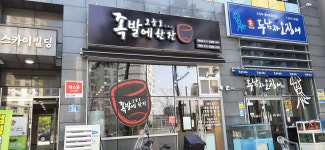 오늘도 족발에한잔 본점