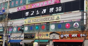 MBC ESPN 당구클럽