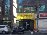 김갑동맛족발보쌈 신당점