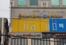 박경준비뇨기과의원