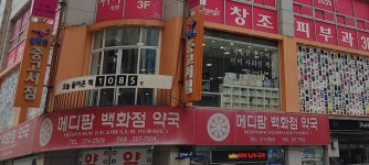 알라딘 중고서점 울산점