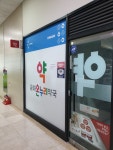 금화온누리약국