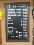 금송오리와삼계탕