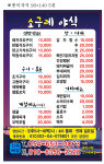 소구레 야식