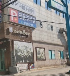 중앙해수랜드주차장입구