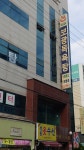 보광목욕탕