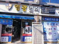 영광열쇠