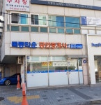 목동타운공인중개사사무소