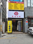 홍등연화