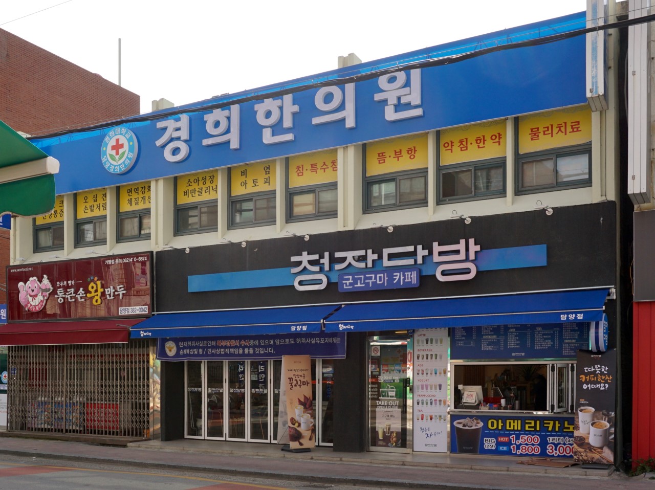 연송경희한의원